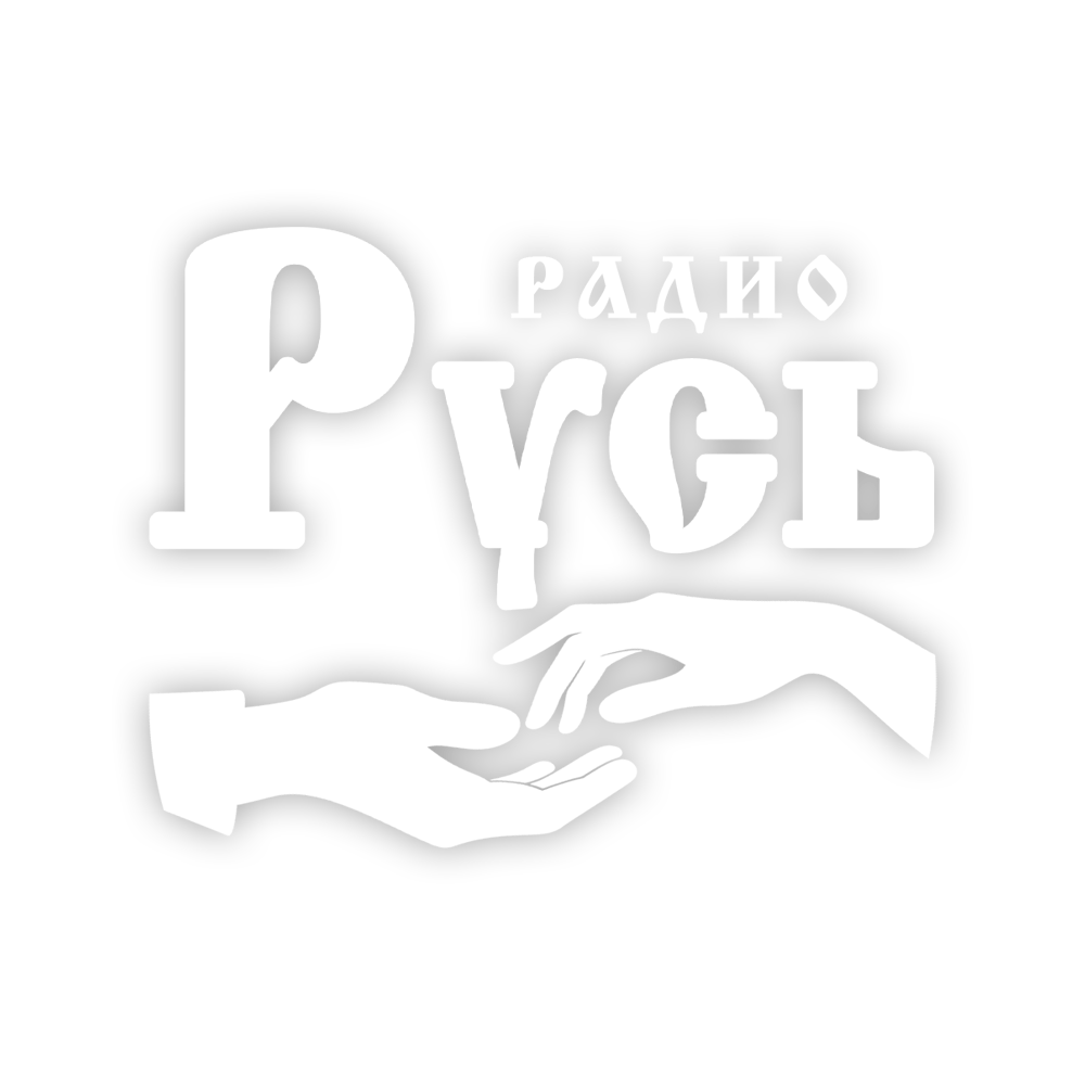 Радио Русь